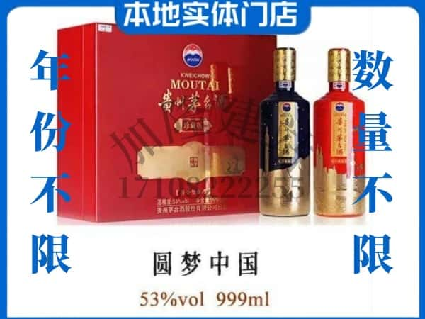 ​株洲回收圆梦中国茅台酒空瓶